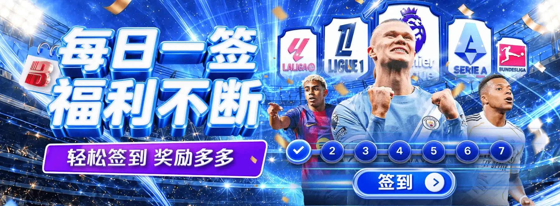 B体育首页视觉海报第5张